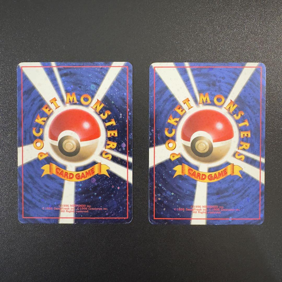 ポケモンカード　旧裏　とりかえっこプリーズ！　2枚　まとめ売り