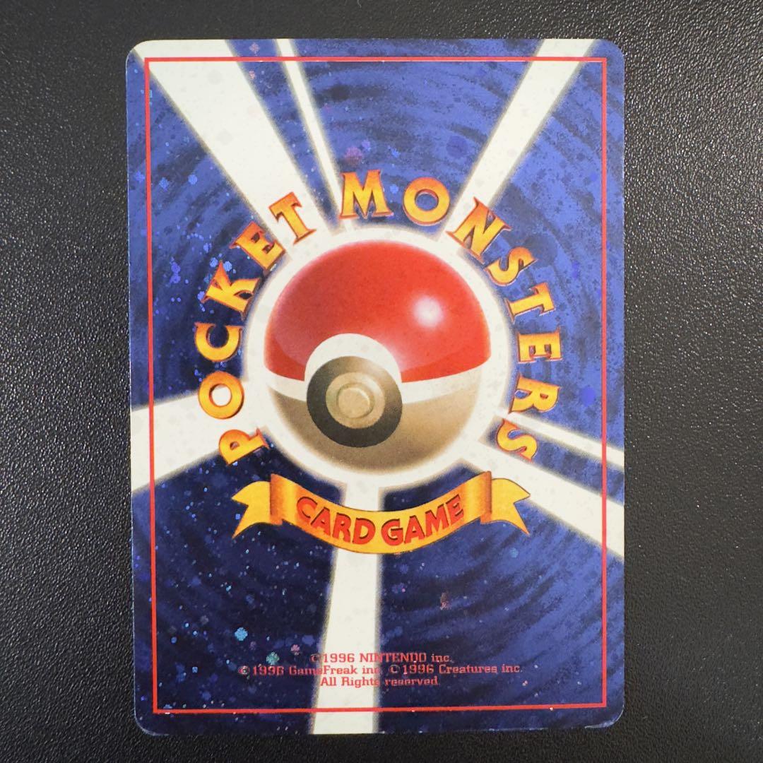ポケモンカード　旧裏　とりかえっこプリーズ！　2枚　まとめ売り