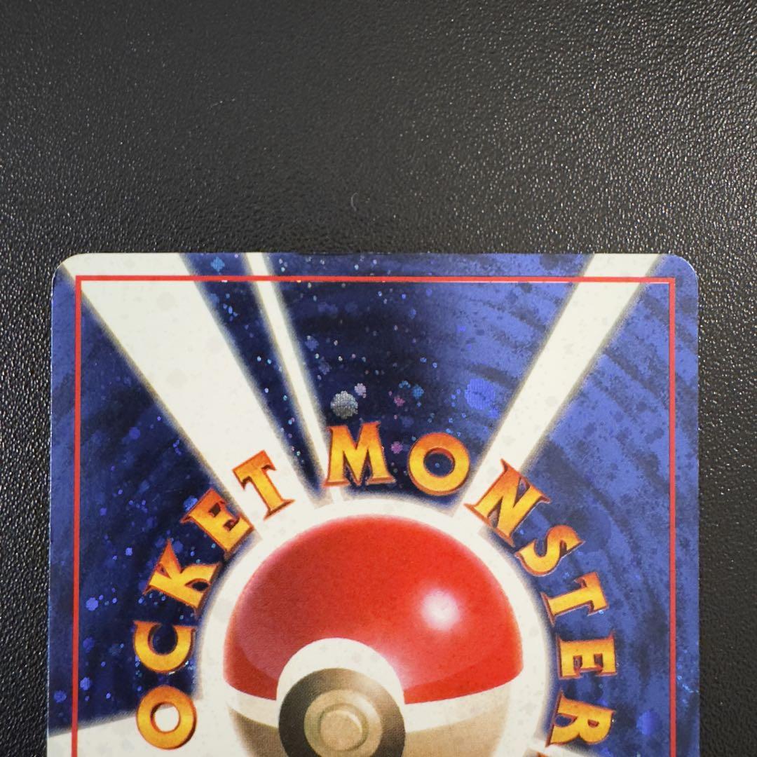 ポケモンカード　旧裏　とりかえっこプリーズ！　2枚　まとめ売り