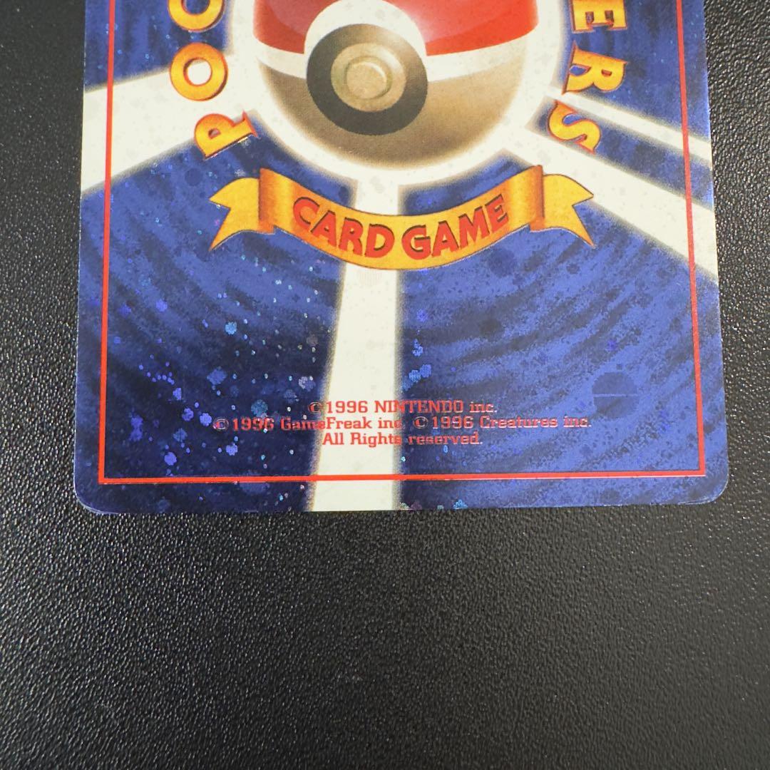 ポケモンカード　旧裏　とりかえっこプリーズ！　2枚　まとめ売り