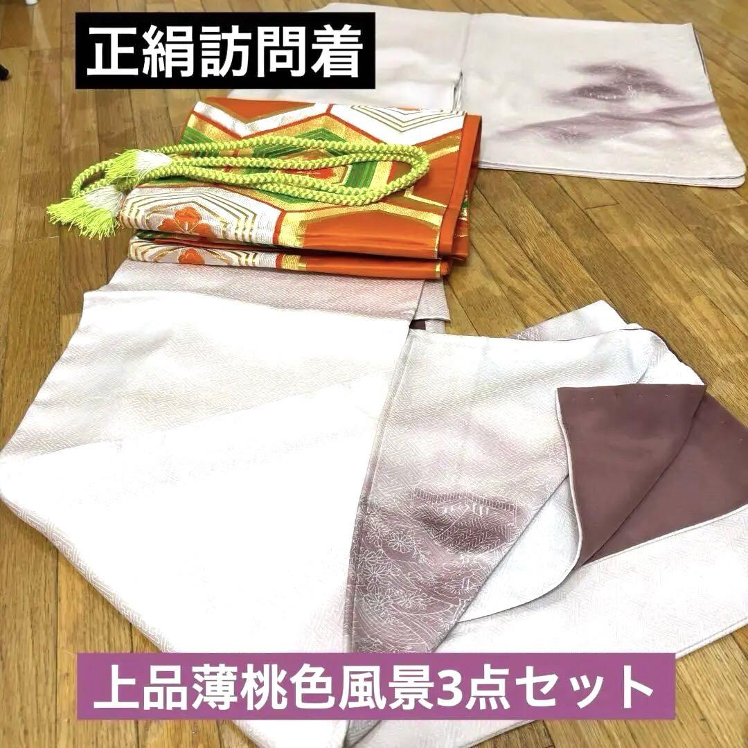 セール❗️【美品】着物　訪問着　正絹　桐の花　薄桃色　上品 新春セール❗️【美品】着物訪問着正絹桐の花薄桃色上品春