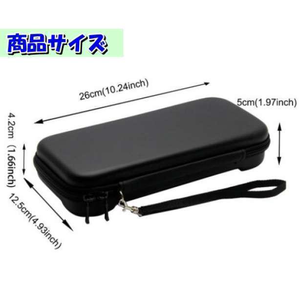 ニンテンドー スイッチ 収納ケース ハードカバー マット素材 黒 - www.csicargo.com.br ニンテンドー スイッチ 収納ケース ハードカバー マット素材 黒 - www.csicargo.com.br