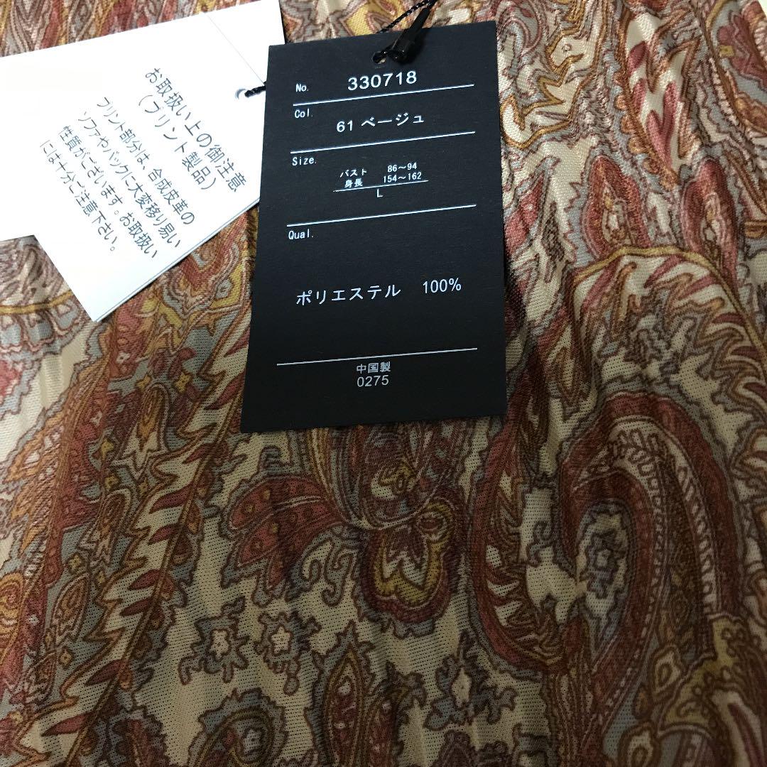 メルカリ 新品 しまむら ペイズリープリーツワンピース L プチプラのあや ロングスカート 1 580 中古や未使用のフリマ メルカリ 新品 しまむら ペイズリープリーツワンピース L プチプラのあや ロングスカート 1 580 中古や未使用のフリマ