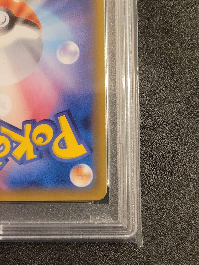 SR