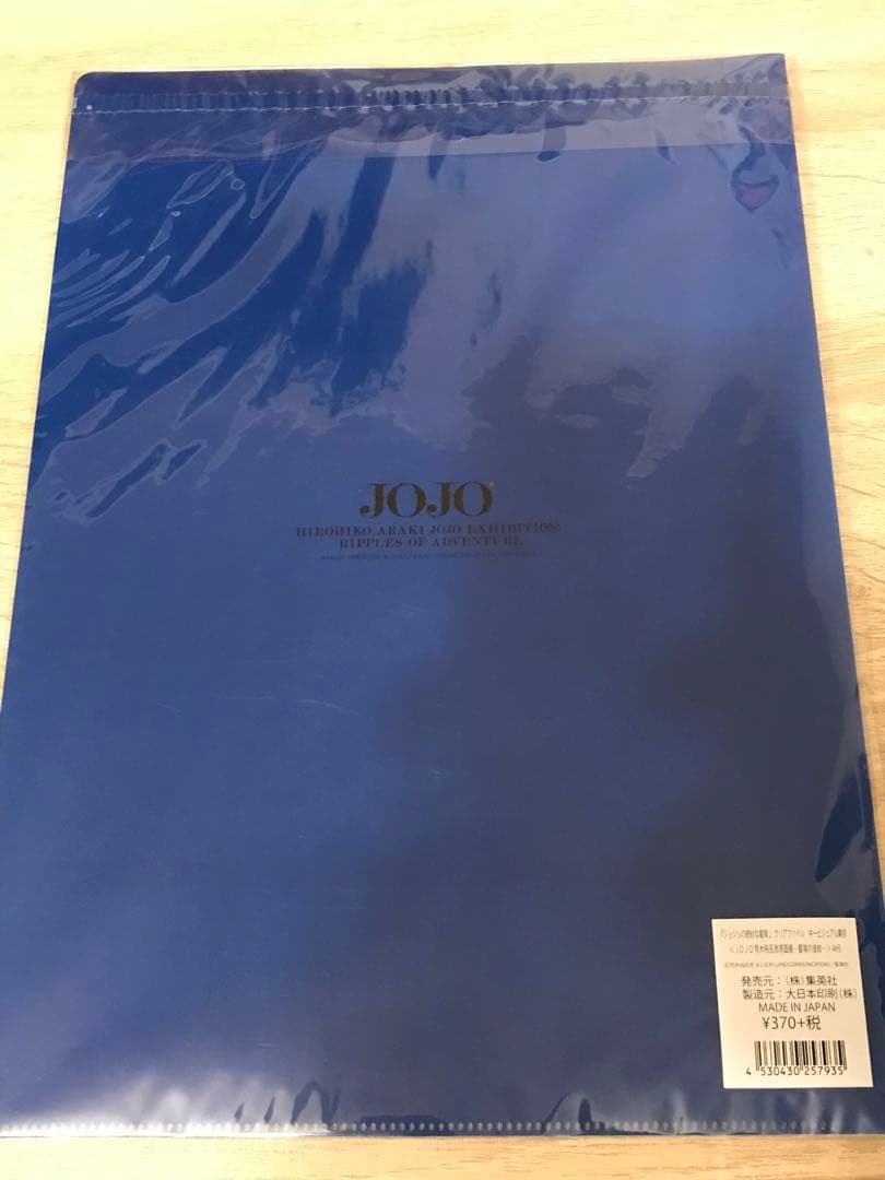 良い 未開封 JOJOの奇妙な冒険 A4クリアファイル♥に近い