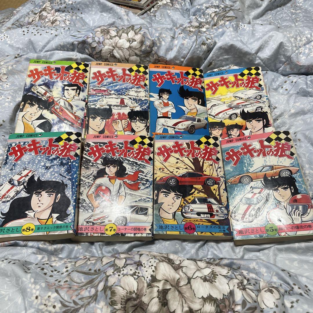 サーキットの狼 17冊セット コミック 漫画 昭和 池沢さとし 希少
