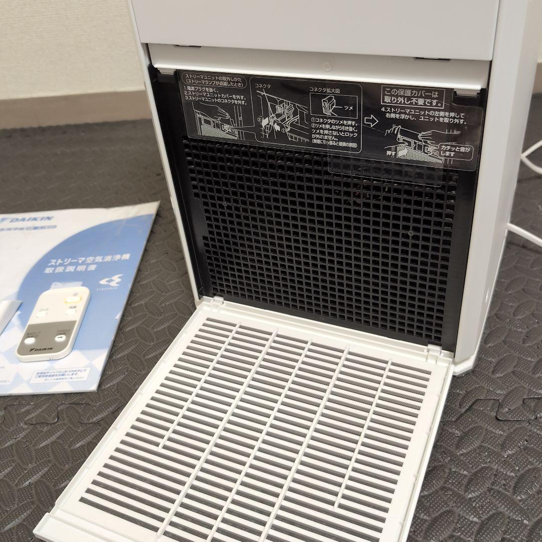 23年製ダイキン DAIKIN ストリーマ空気清浄機 MC55Z-W