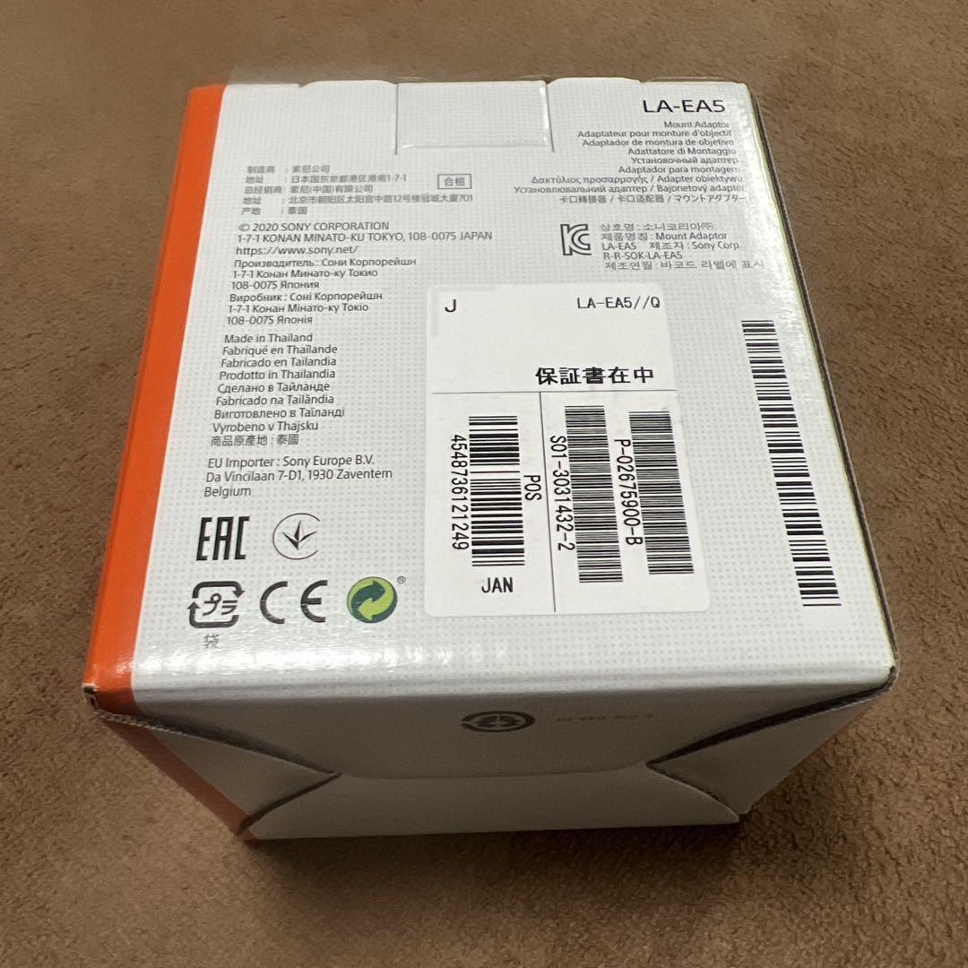 ソニー LA-EA5 マウントアダプター