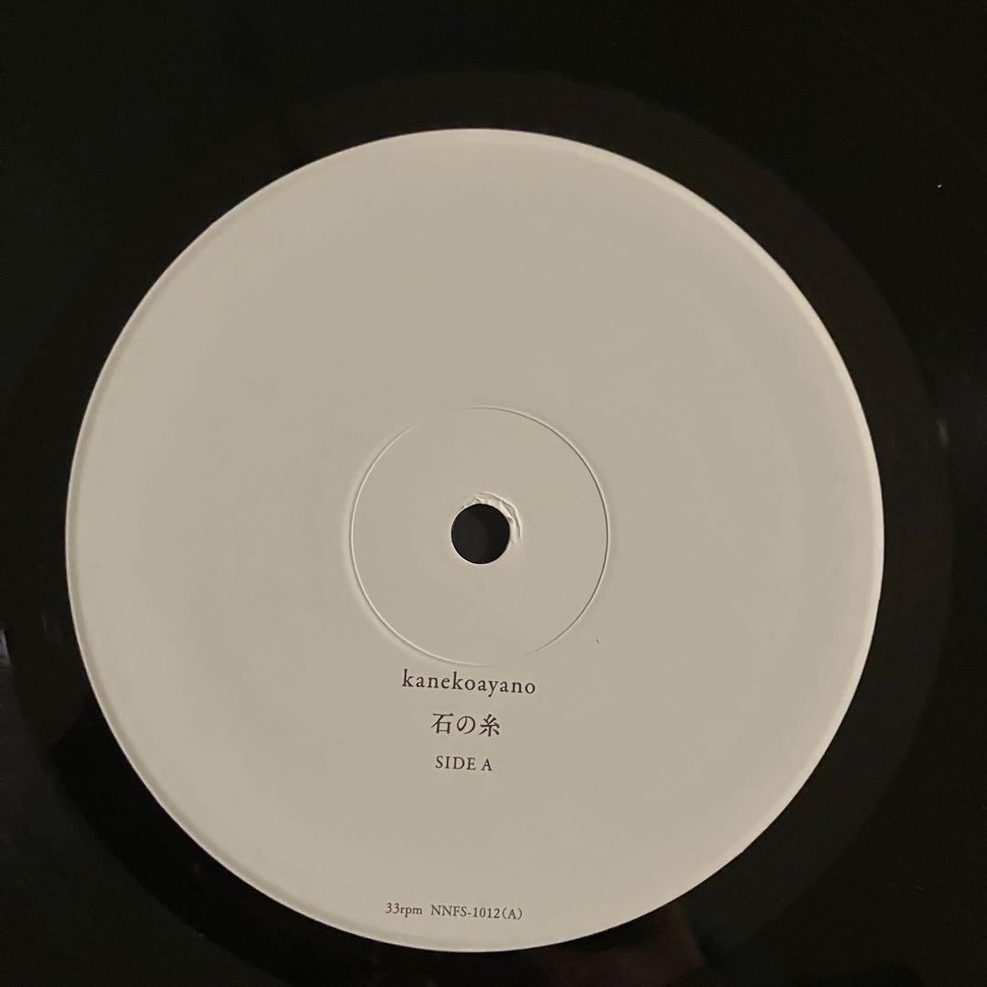 Kanekoayano - 石の糸 アナログレコード LP - メルカリ
