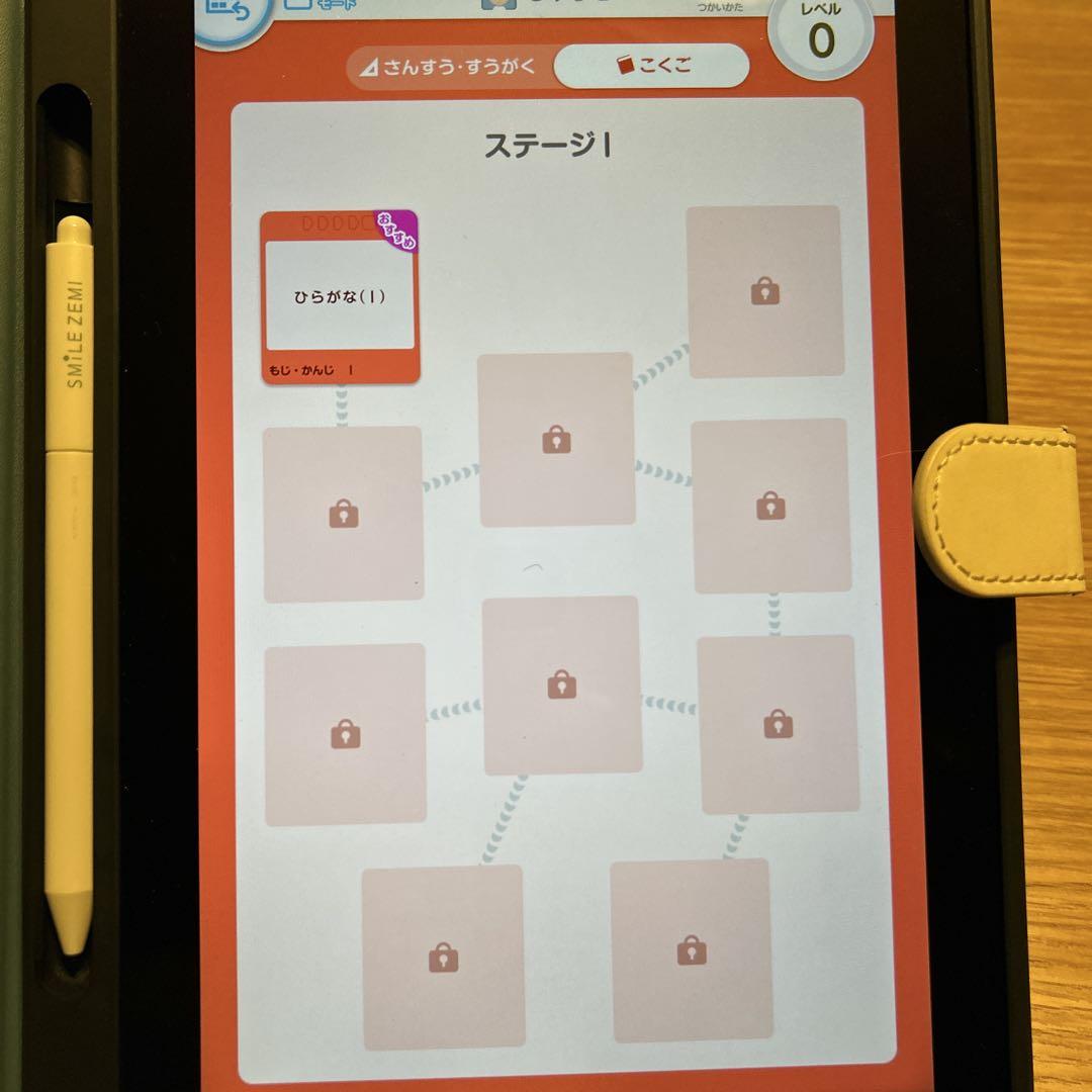SMILE ZEMIスマイルゼミタブレット 小学1生4月〜9月