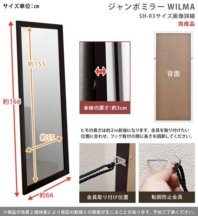 即納好評 WILMA DBR WH Y4Pyq-m98738813346 ジャンボミラー 格安定番人気