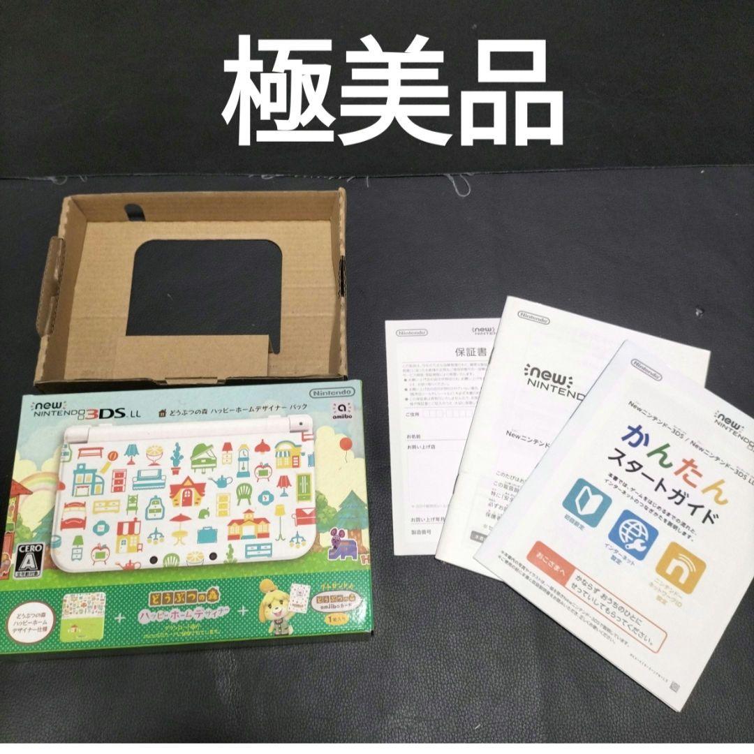 new3dsll どうぶつの森 ハッピーホームデザイナー 箱、内箱、説明書