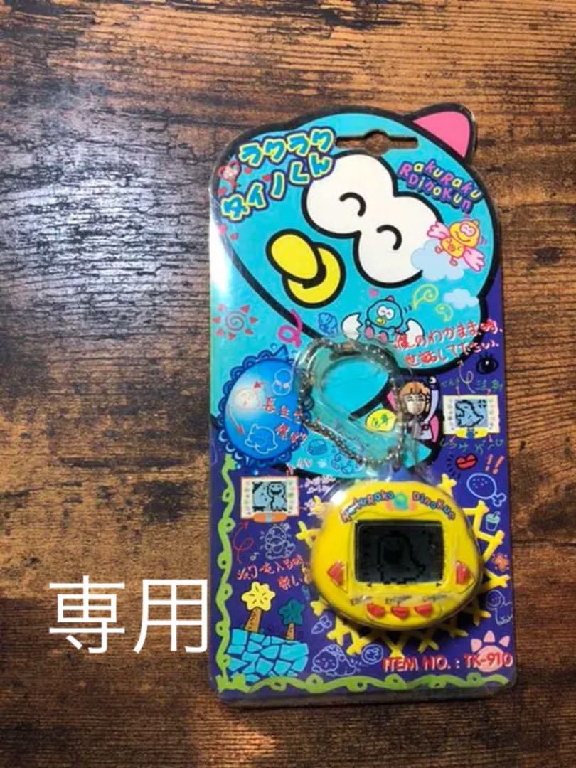 ラクラクダイノくん 携帯ゲーム 新品 Shop At Mercari From Japan Buyee Bot Online ラクラクダイノくん 携帯ゲーム 新品 Shop At Mercari From Japan Buyee Bot Online