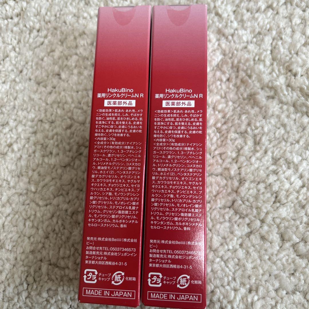 INASE 　HakuBino ハクビノ 薬用リンクルクリーム　2個セット
