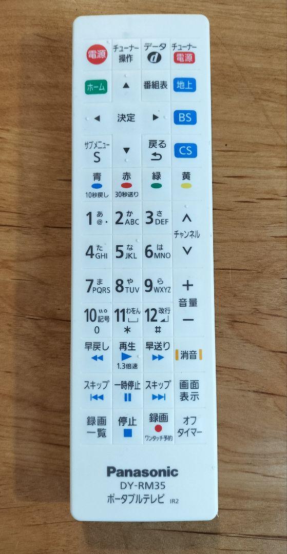 パナソニック　プライベートビエラ 型式 UN-15T5