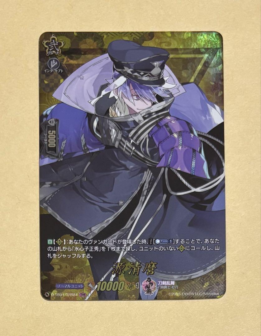 刀剣乱舞 とうらぶ カードファイト ヴァンガード TRR 源清麿 刀剣乱舞 とうらぶ カードファイト ヴァンガード TRR 源清麿