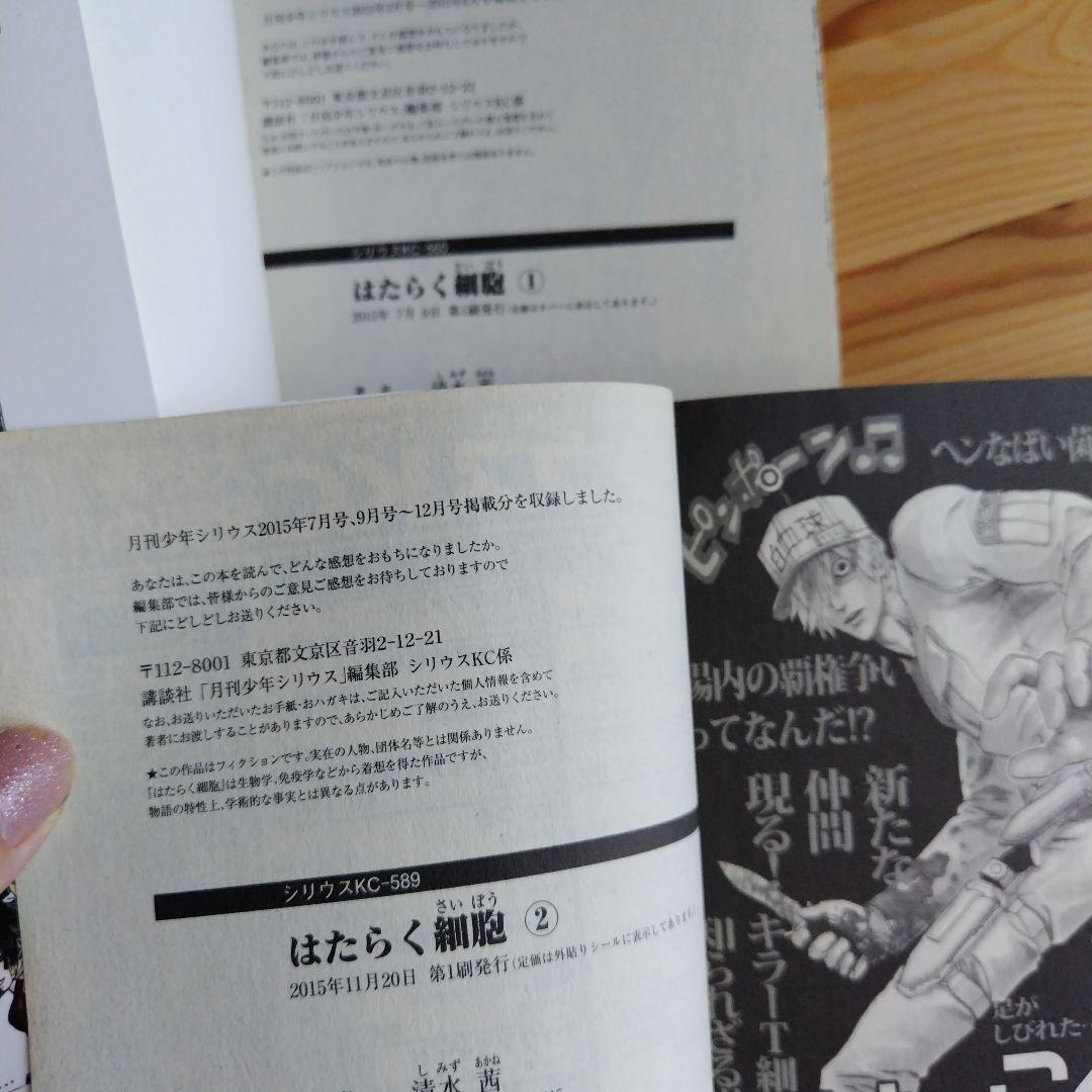 はたらく細胞 全巻 シリーズ 66冊セット　映画化　特典付き4点 はたらく細胞 全巻同時購入セット