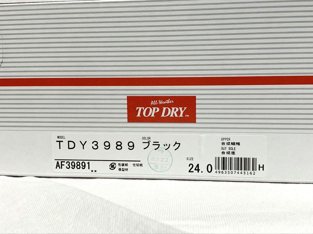 TOP DRY レインシューズ 編み上げブーツ 24cm ブラック