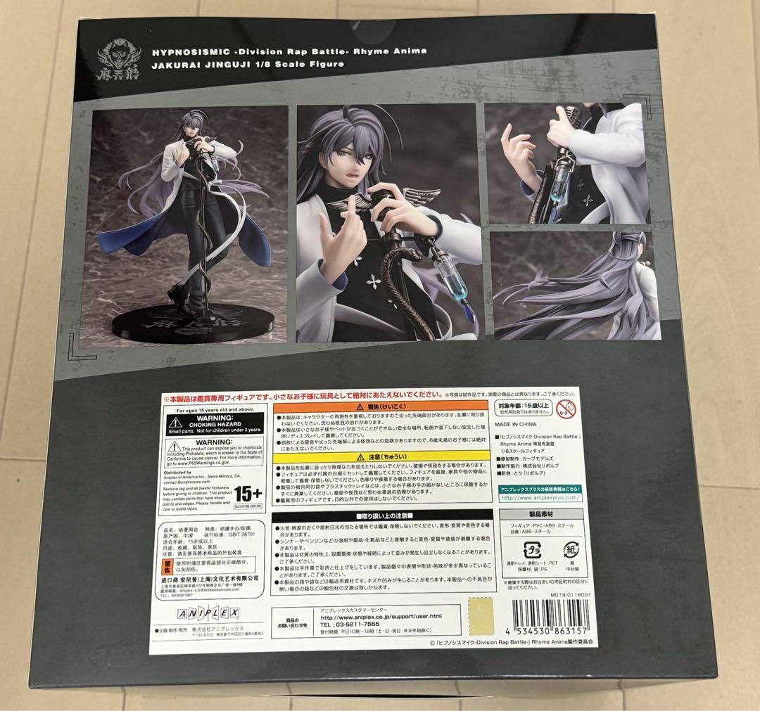 ヒプマイ フィギュア 神宮寺寂雷　新品未開封
