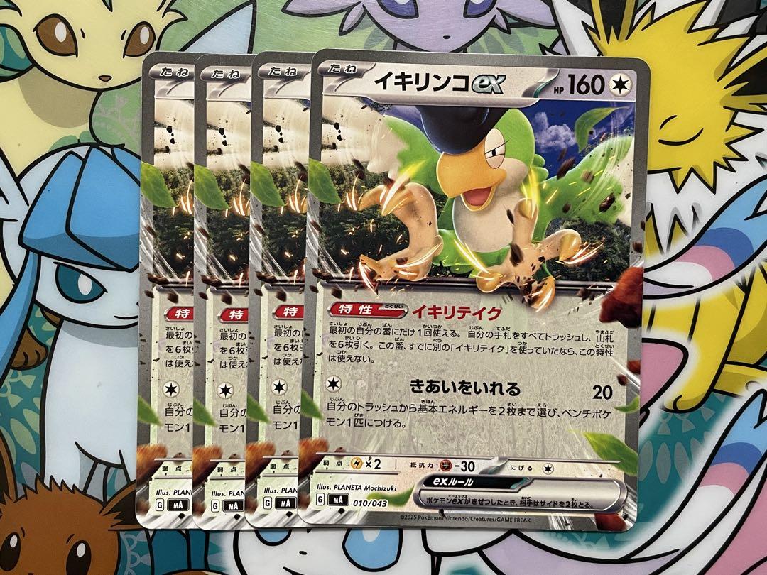 ポケモンカード　ゼイユ　スグリ　イキリンコex ポケカ】スグリ＆ゼイユSRやっぱり良すぎる！！「変幻の仮面