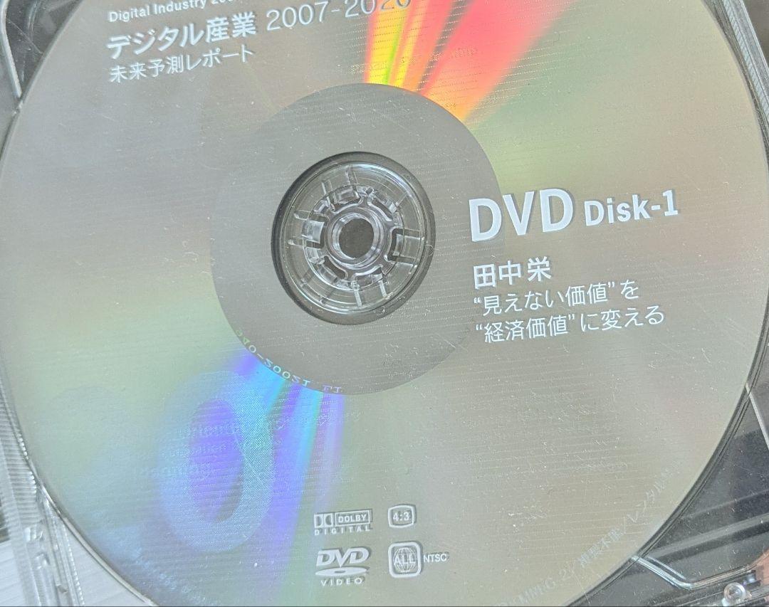 楽天 レポート 2007-2020 デジタル産業 DVD CD-ROM 3枚 ビジネス・経済