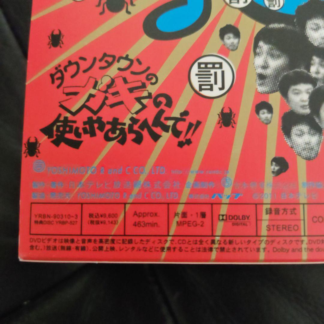 春のコレクション ダウンタウンのガキの使いやあらへんで!! 初回限定版 スパイ24時 お笑い・バラエティ