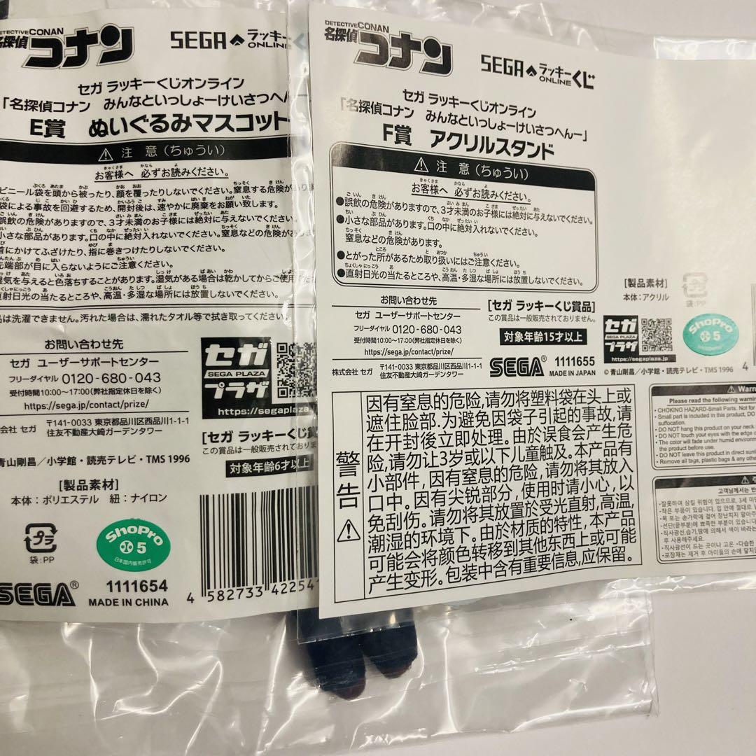 名探偵コナン セガラッキーくじ ぬいぐるみマスコット 諸伏景光