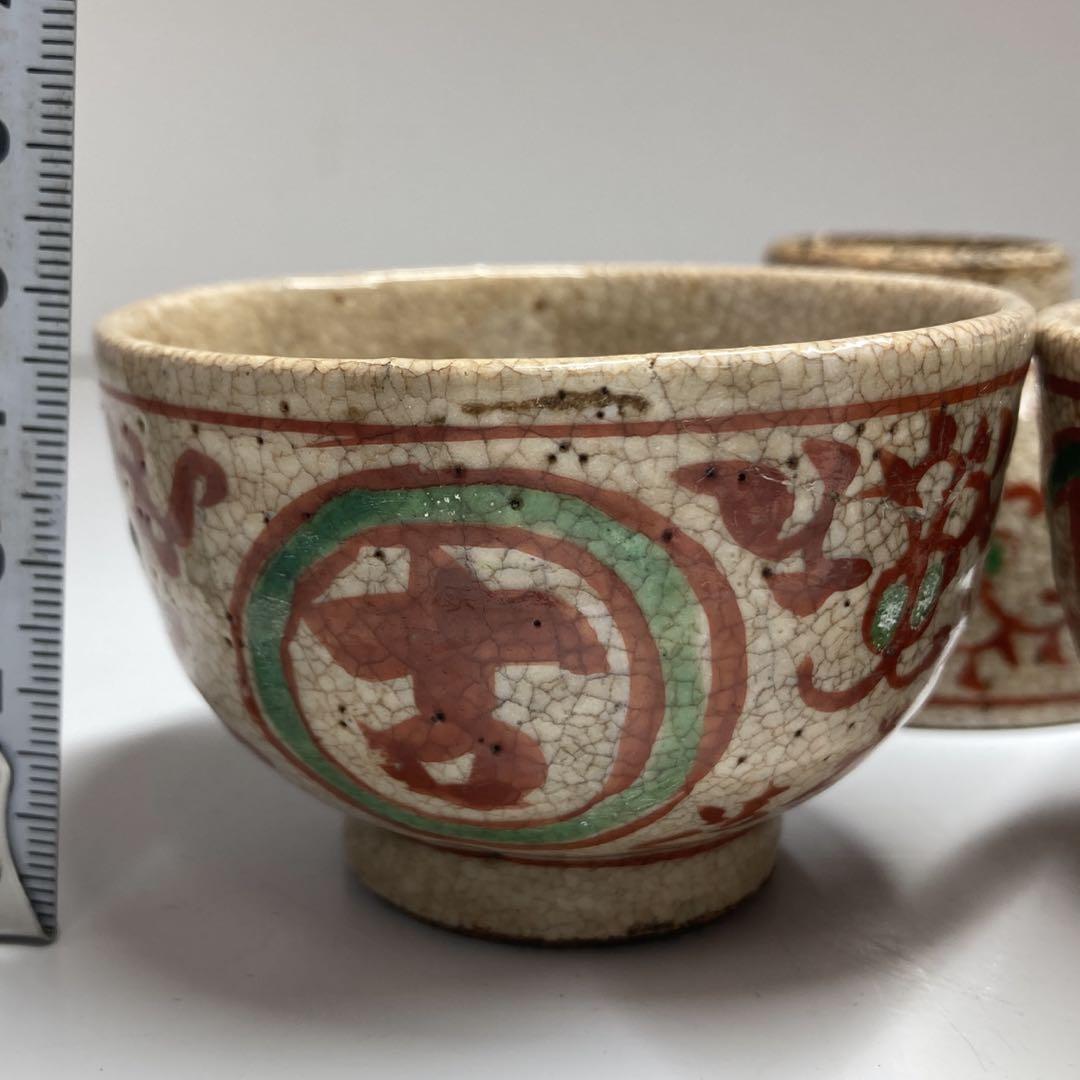 中国古玩　黄南京煎茶碗5客　木箱付　本Y5-0515☆トサチ 2025年最新】Yahoo!オークション -煎茶碗の中古品・新品・未使用