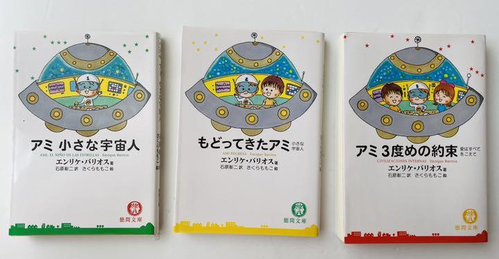 48%割引ホワイト系【お買得】 【アミシリーズ】アミ小さな宇宙
