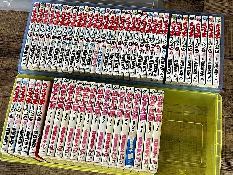 G② SC69 初版あり らんま1/2 全38巻 めぞん一刻 全12巻 計50冊