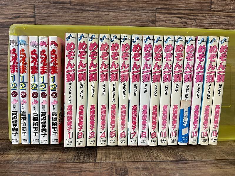 G② SC69 初版あり らんま1/2 全38巻 めぞん一刻 全12巻 計50冊