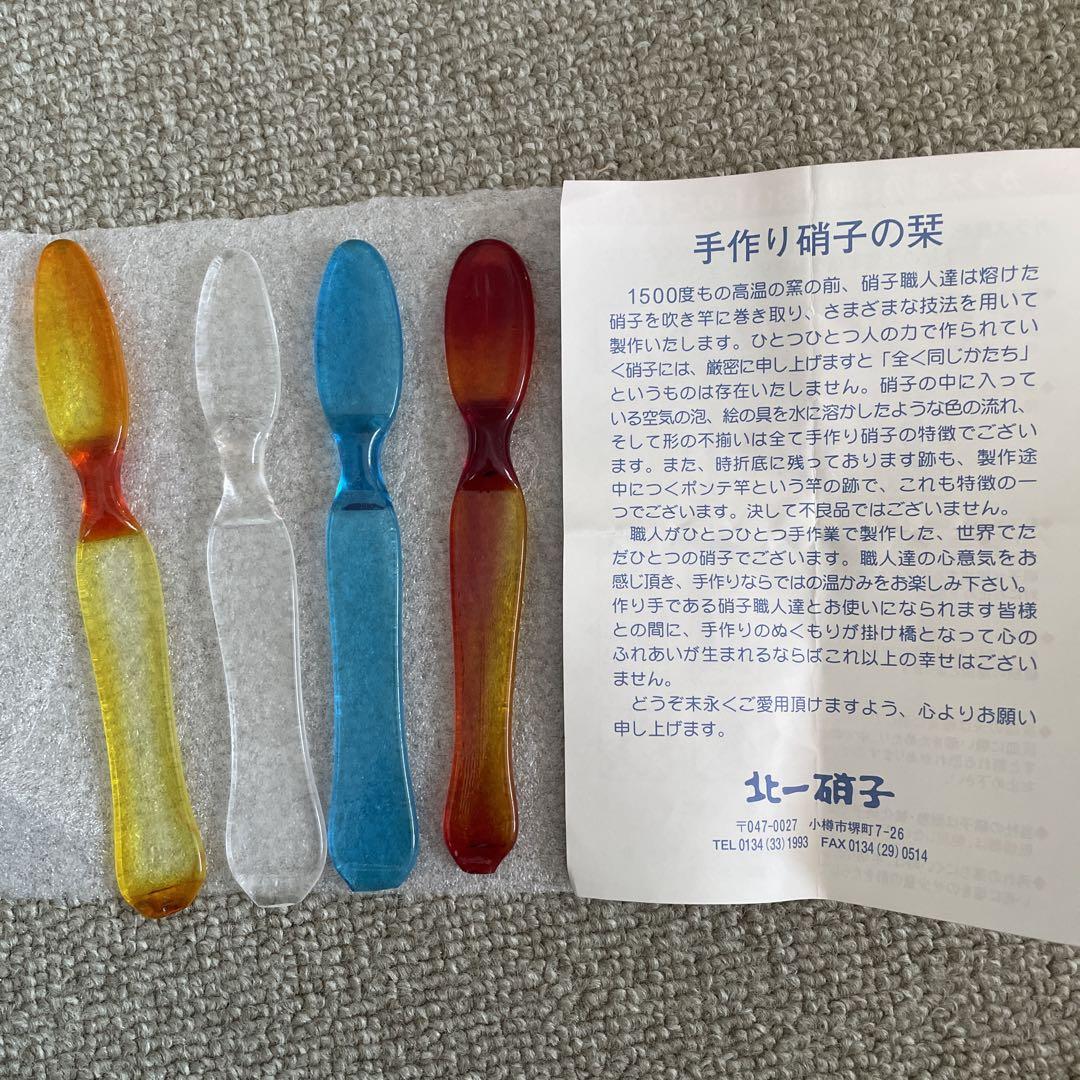 小樽北一硝子バターナイフ