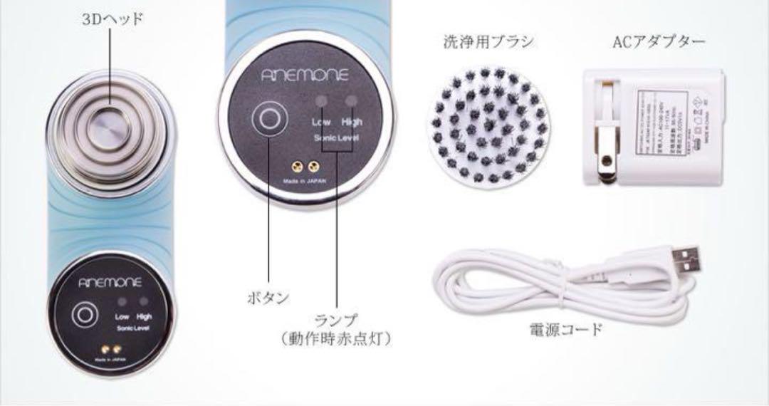 激安ブランド Anemone 超音波美顔器 3Dヘッド ボディ・フェイスケア