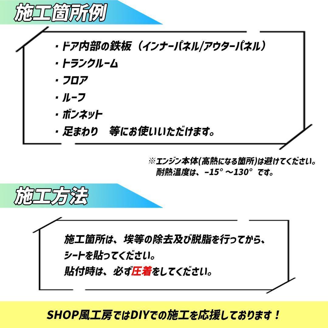 改良版】たっぷり200枚セット！デッドニングシート！制振シート