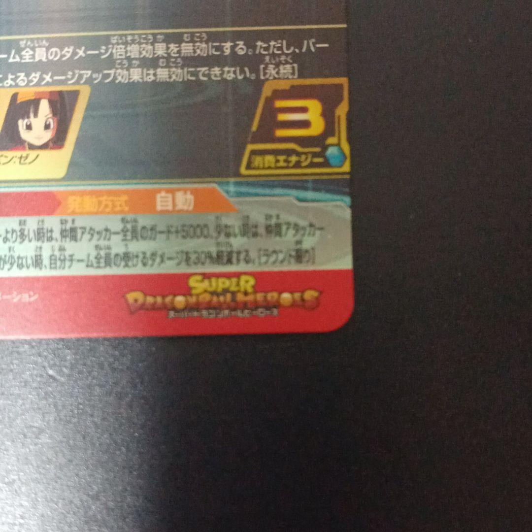 当店の記念日 スーパードラゴンボールヒーローズ ベジット BM4-SEC ドラゴンボール - www.archersohs.fr 当店の記念日 スーパードラゴンボールヒーローズ ベジット BM4-SEC ドラゴンボール - www.archersohs.fr