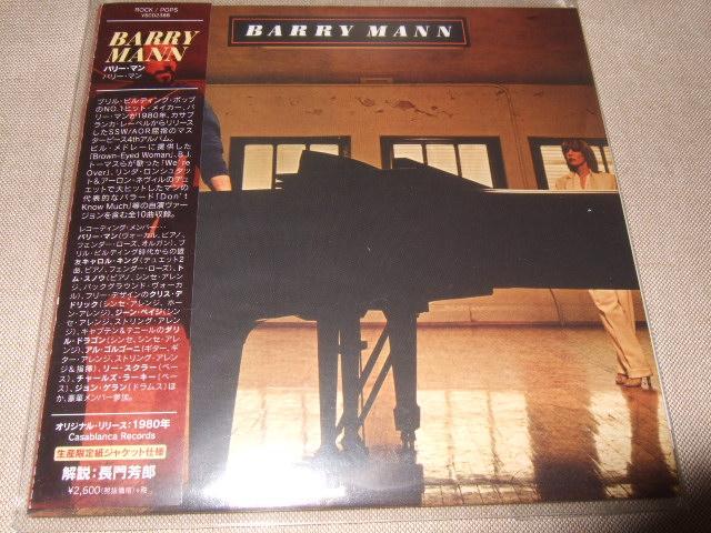 BARRY MANN,新品未開封,紙ジャケ,AOR,バリー・マン,キャロルキング