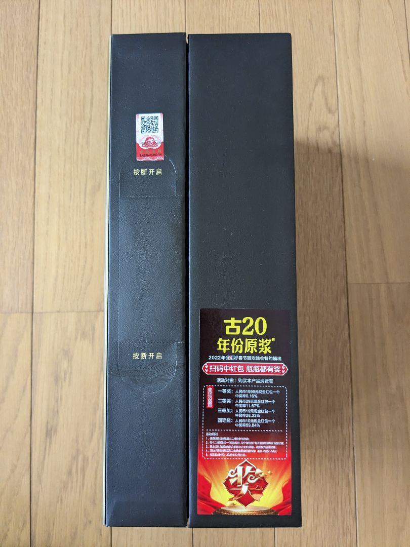 2023年】白酒(52度 年份原浆中国香古20年) 古井贡酒礼盒 500ml 2023年】白酒(52度 年份原浆中国香古20年) 古井贡酒礼盒 500ml