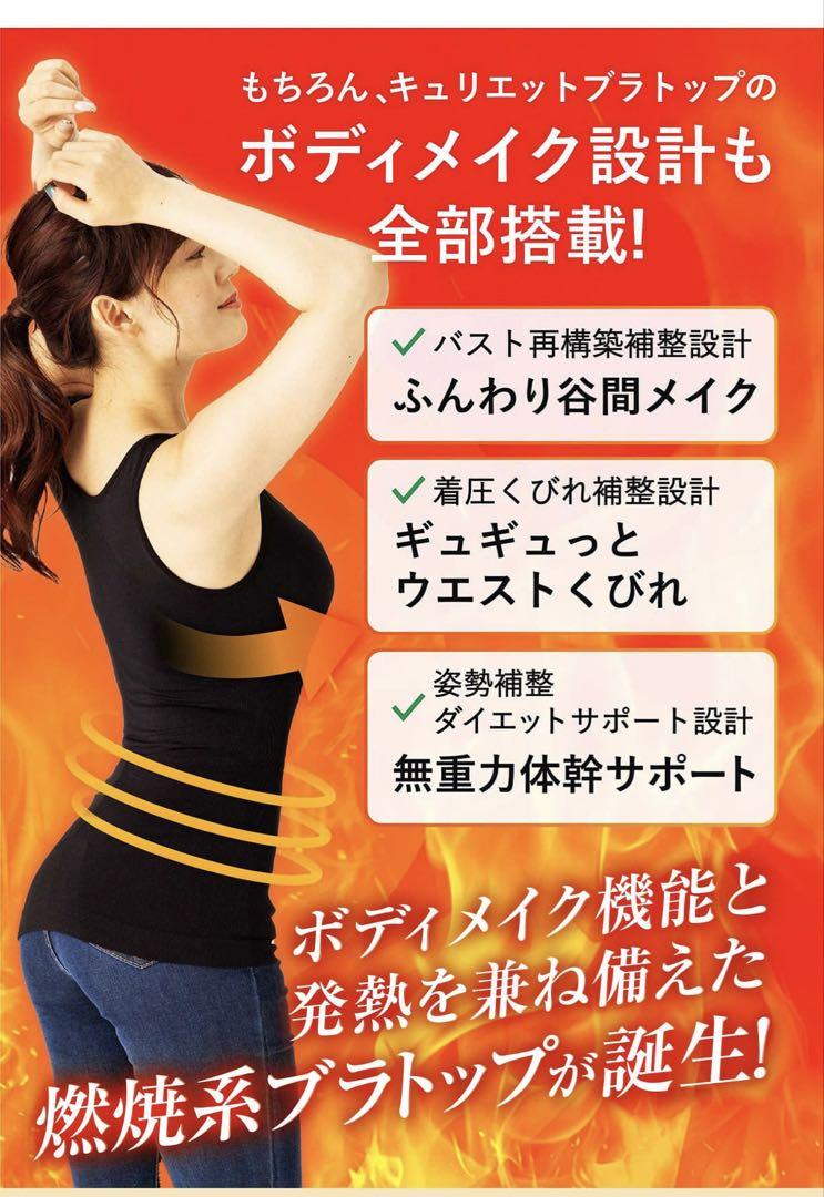楽天市場】Quliet BraTop HEATキュリエット 着圧 レディース