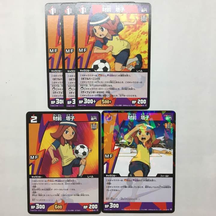 メルカリ イナズマイレブンカード 財前塔子 5枚 300 中古や未使用