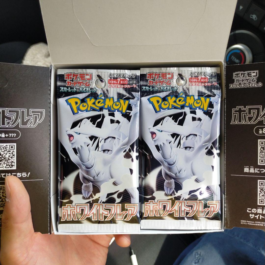 ポケモンカード ホワイトフレア　1ボックス分　20パック