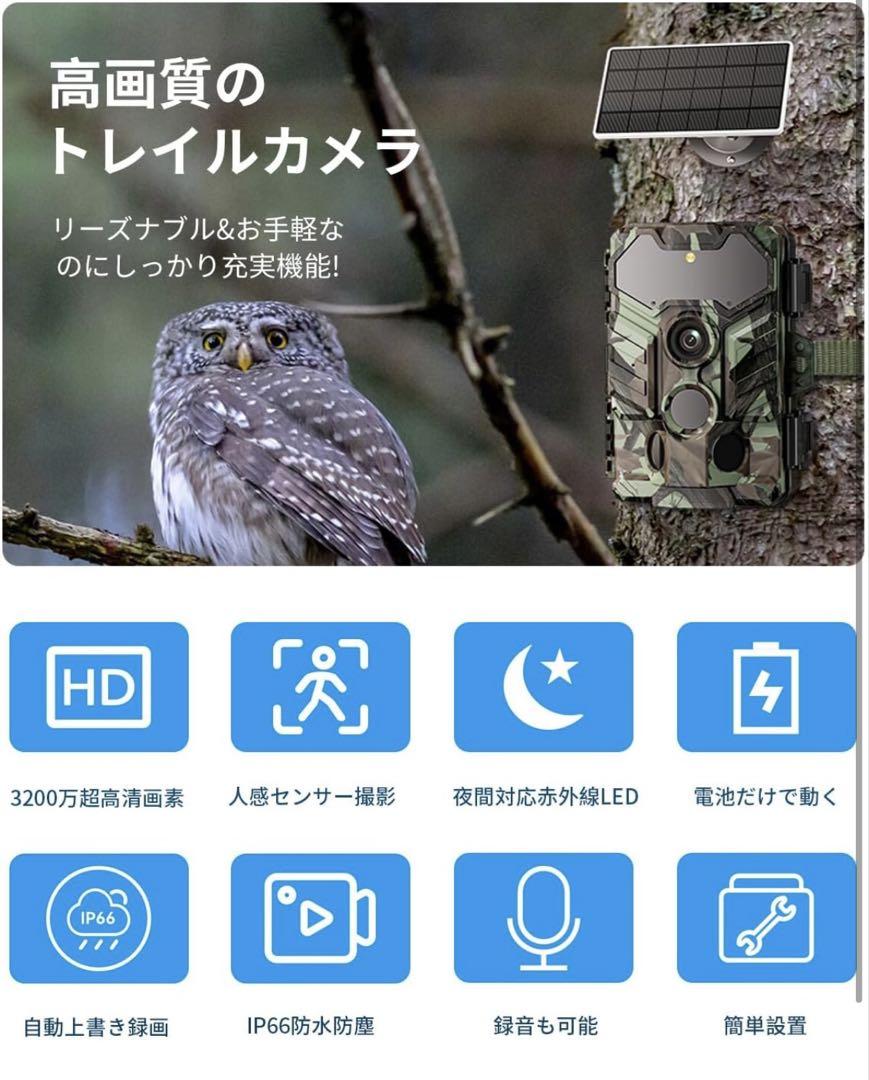 2025年新型❗️トレイルカメラ 防犯カメラ 野生動物3200万画素