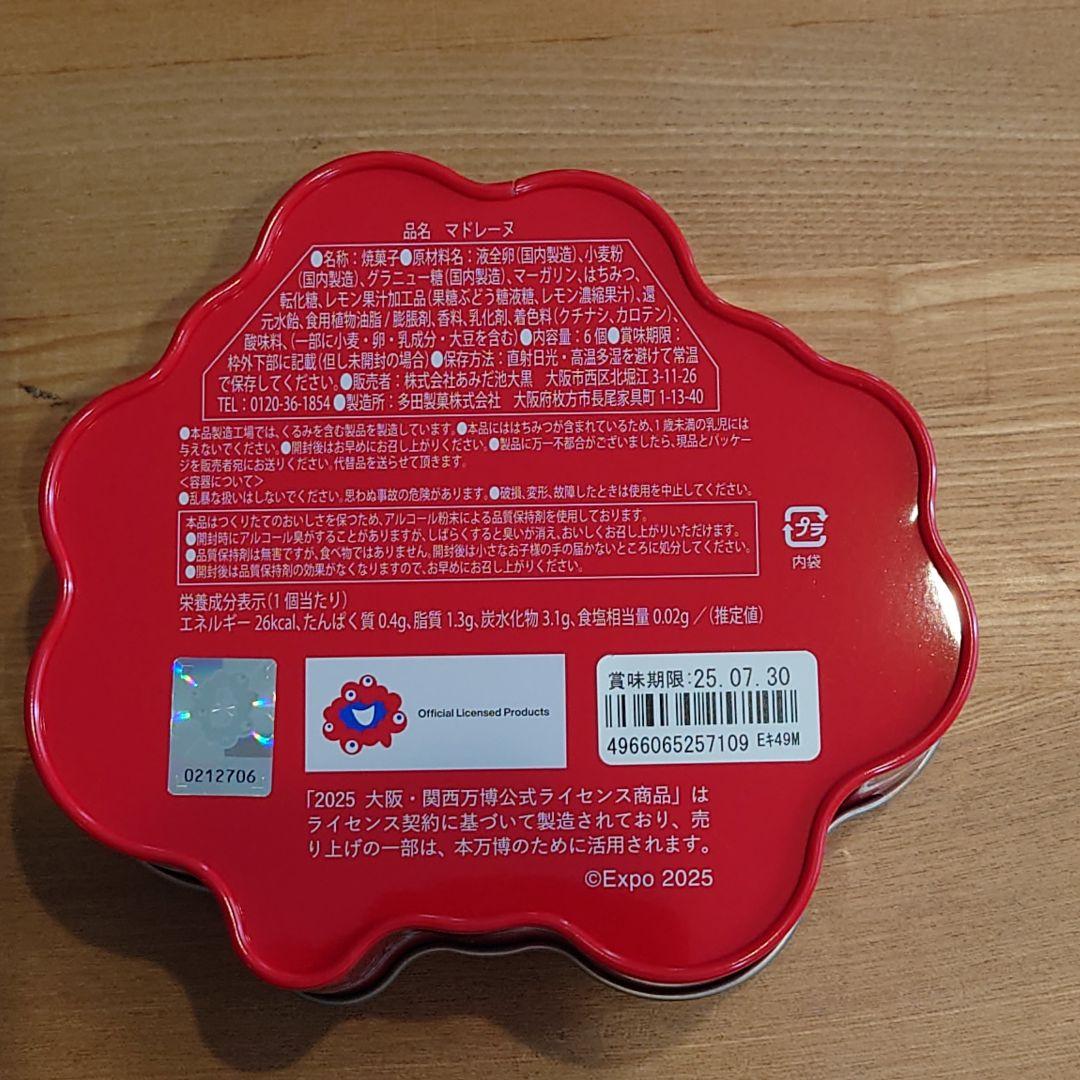 未開封）ミャクミャク フェイス缶 マドレーヌ 2缶売り 万博 お
