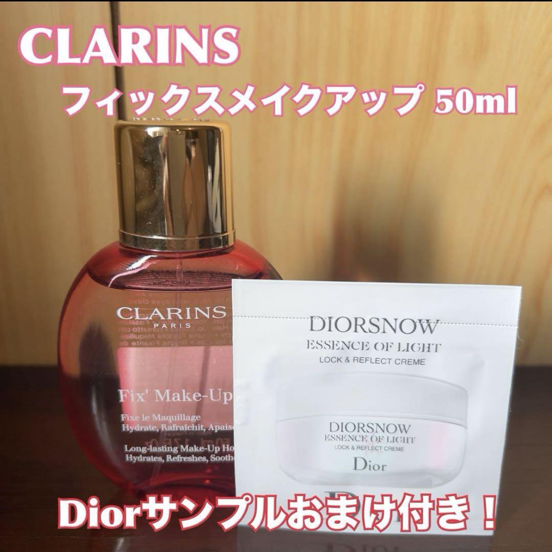クラランスCLARINS フィックスメイクアップ50ml