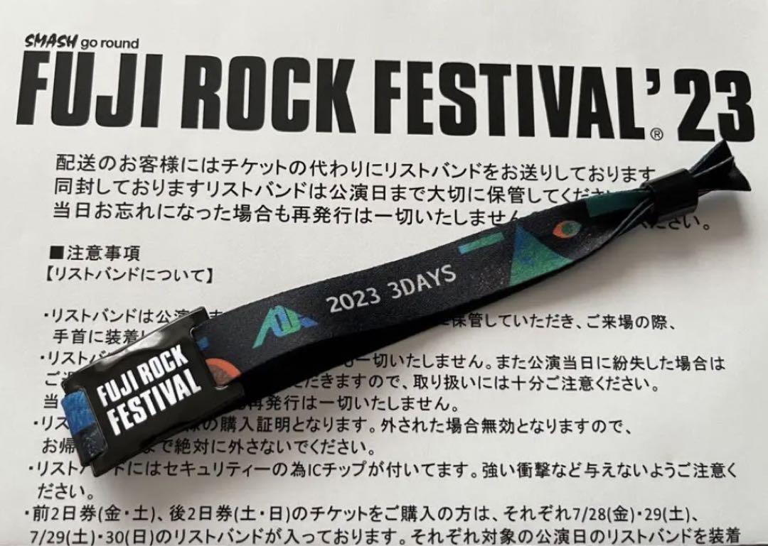 ３日通し リストバンド フジロック FUJI ROCK FESTIVAL ´23-