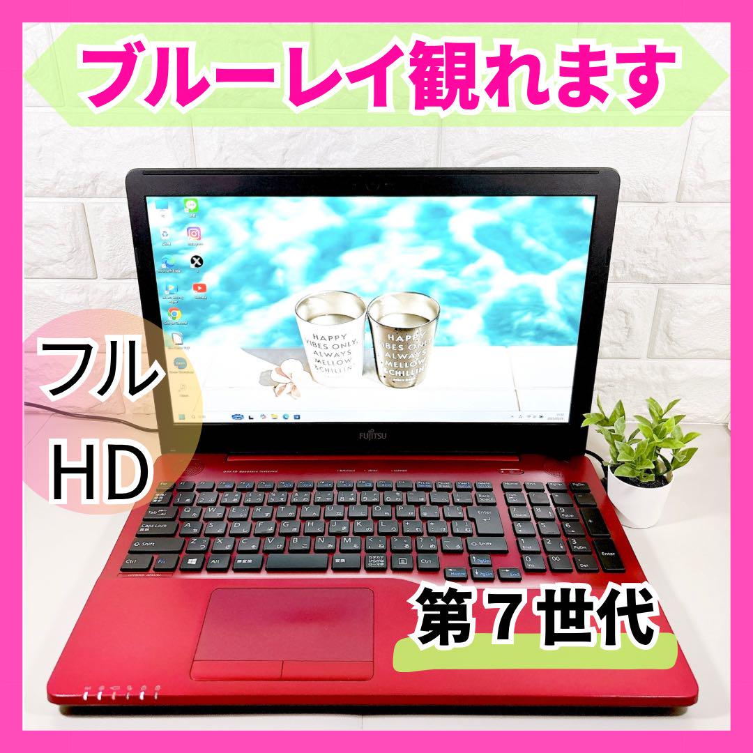 ブルーレイ観れる✨大容量1000GB フルHD 第７世代 ノートパソコン 富士通