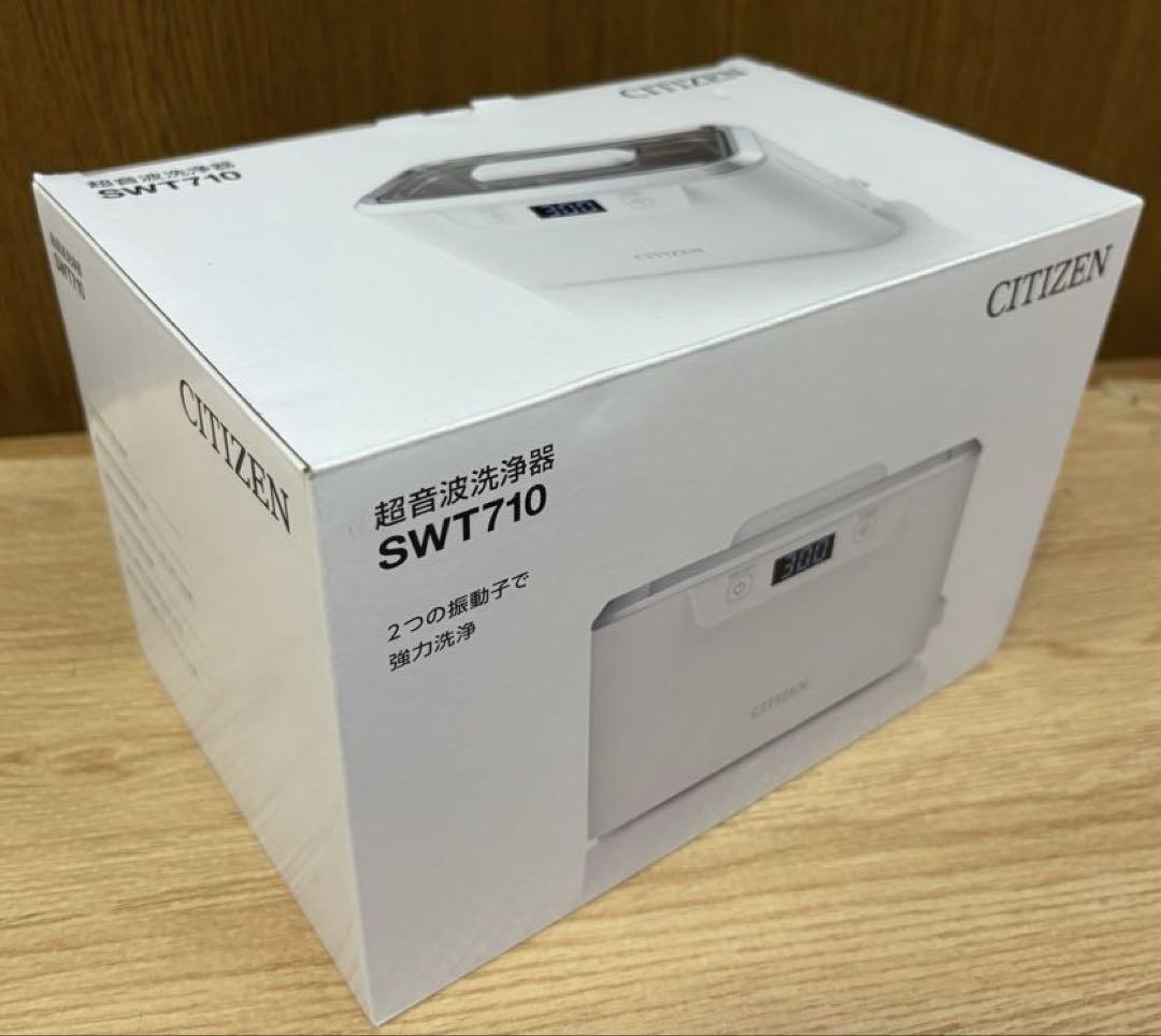 【新品】超音波洗浄器 洗浄液 シチズン SWT710　メガネ洗浄 超音波洗浄機