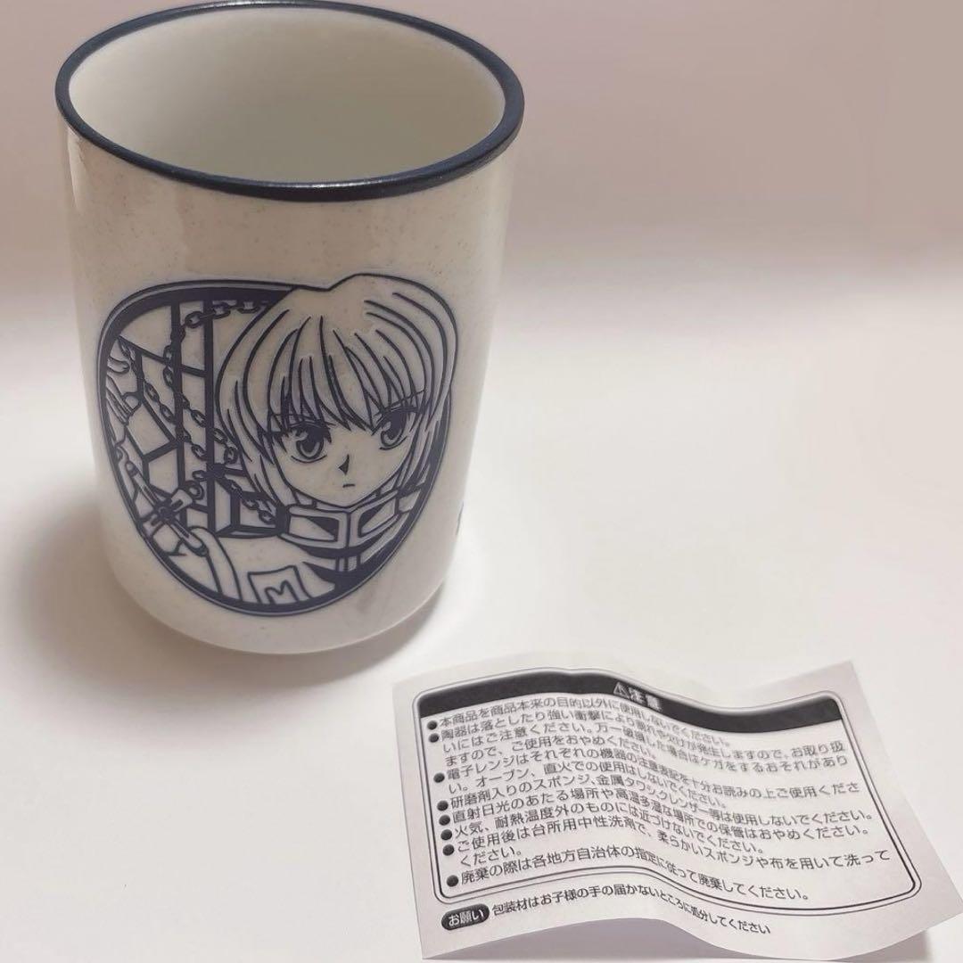 ジャンプショップ HUNTER×HUNTER クラピカ レオリオ 湯呑み 新品