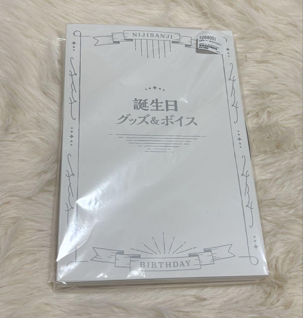 加賀美ハヤト 2022 誕生日グッズ