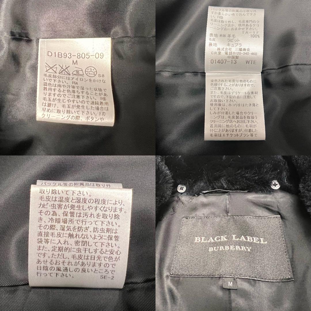 美品 バーバリーブラックレーベル ウールコート ラビットファー