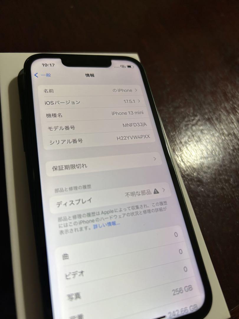 美品　iPhone13 mini 256GB SIMフリー